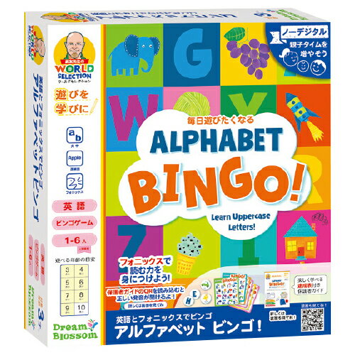 ★ポイント最大16倍★【教育施設様限定商品】-ed 210528 アルファベットビンゴ メーカー名 ドリームブロ..