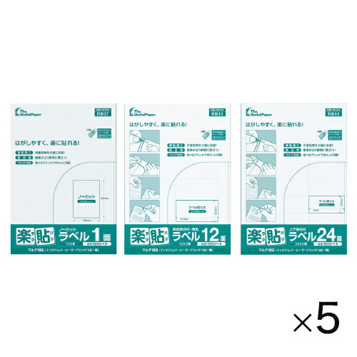 ★ポイント最大16倍★【教育施設様限定商品】-ed 210673 楽貼ラベル(500枚)（2）4面 メーカー名 中川製作所 -【教育・福祉】