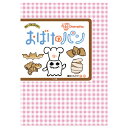★ポイント最大16倍★【教育施設様限定商品】-ed 210752 おばけのパン メーカー名 アイ企画 1097-【教育・福祉】