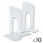 ★ポイント最大16倍★【教育施設様限定商品】-ed 211620 ブックエンド(10枚) 特大白特大 メーカー名 ソニ..
