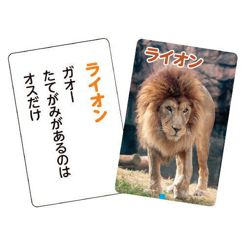 ★ポイント最大16倍★【教育施設様限定商品】-ed 211741 これはなんの音？かるた（いきもの） メーカー名 21167-【教育・福祉】