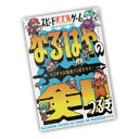 ★ポイント最大16倍★【教育施設様限定商品】-ed 213026 スピードパズルゲーム なるはやの剣 メーカー名 幻冬舎 479229-【教育・福祉】