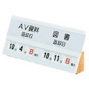 ★ポイント最大16倍★【教育施設様限定商品】-ed 213129 ライブラリーカレンダー 両側 メーカー名 キハラ 760110-【教育・福祉】