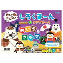 ★ポイント最大16倍★【教育施設様限定商品】-ed 213171 めいたんてい しろくまーん めいろ&さがせ メーカー名 7451-【教育・福祉】