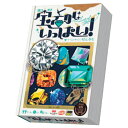 ★ポイント最大16倍★【教育施設様限定商品】-ed 213172 宝石がいっぱい! メーカー名 アークライト -【教育・福祉】
