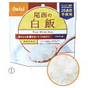 ★ポイント最大16倍★【教育施設様限定商品】-ed 800196 アルファ米(50食)(2)わかめごはん メーカー名 尾西食品 00003848-【教育・福祉】