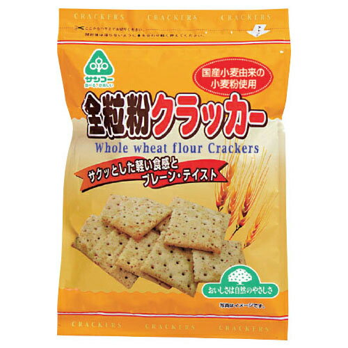 ★ポイント最大16倍★【教育施設様限定商品】-ed 804531 全粒粉クラッカー メーカー名 サンコー -【教育..