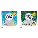 ★ポイント最大16倍★【教育施設様限定商品】-ed 806490 ななこめっつ(50食)(1)白飯 メーカー名 サタケ 1FMR31100Z-【教育・福祉】