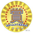 オキナ パリオシール 1311 1個 目安在庫 の価格と最安値 おすすめ通販を激安で オキナ パリオシール 1311 1個 目安在庫 の価格と最安値 おすすめ通販を激安で