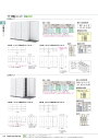 ★ポイント最大16倍★【全国配送可】-イナバTF移動ユニット TFY-セット 2列増連 21 OW 商品コード(343761) サイズW920 H2100稲葉製...