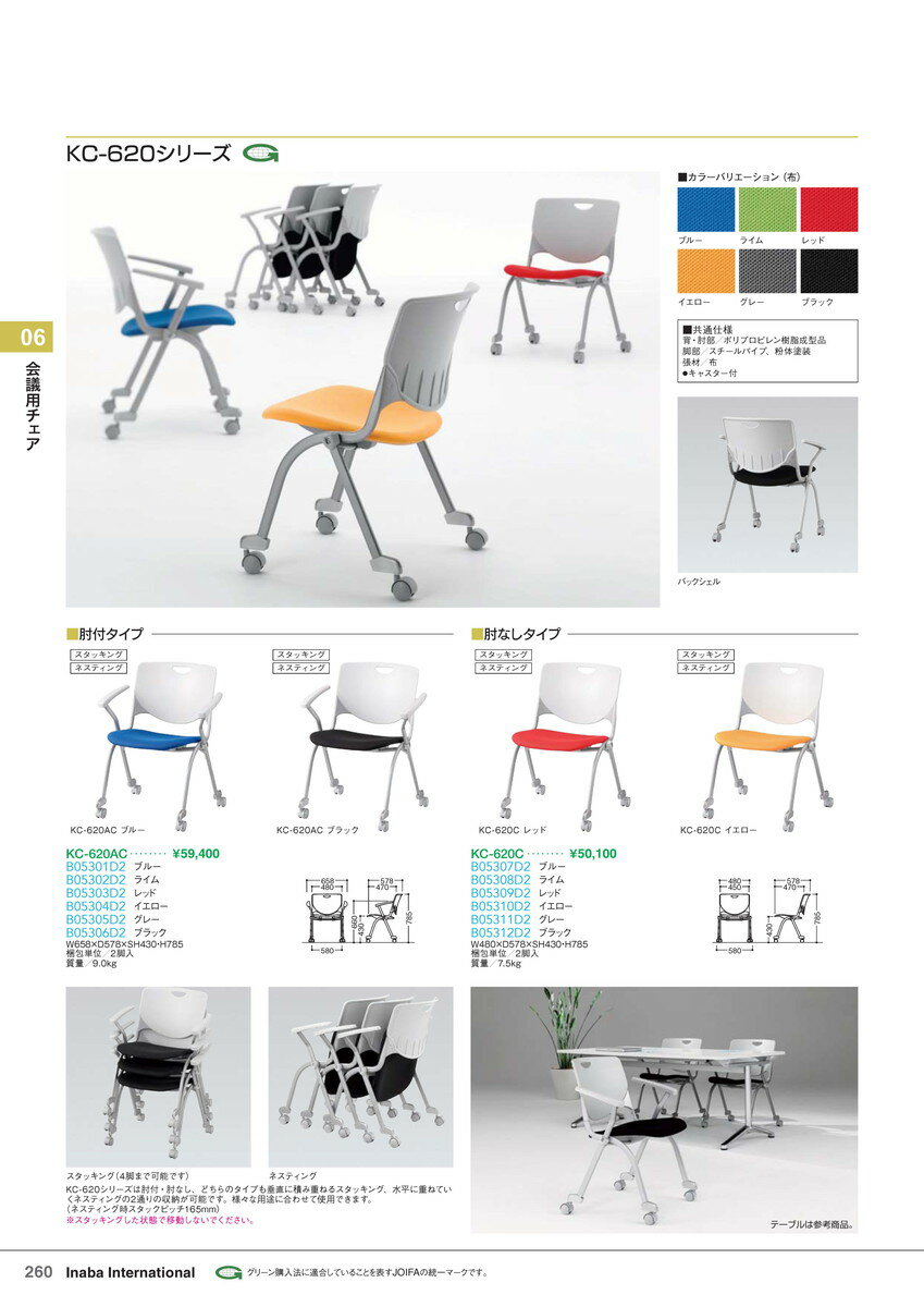 国際ブランド 4 9 16 P最大23倍 全国配送可 イナバ会議用チェア会議用チェア Kc 6c イエロー 商品コード Bd2 サイズw480 D580 H785稲葉製作所 Inaba き商品 イナバ家具 高い素材 Www Templebaptistjacksonville Com 国際ブランド 4 9 16 P最大23倍 全国配送可 イナバ会議用チェア会議用チェア Kc 6c イエロー 商品コード Bd2 サイズw480 D580 H785稲葉製作所 Inaba き商品 イナバ家具 高い素材 Www Templebaptistjacksonville Com
