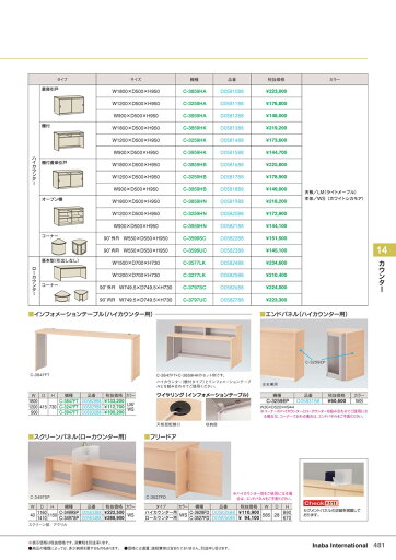 ★ポイント最大16倍★【全国配送可】-イナバカウンターハイカウンター 書庫引戸 C-3959HA LM/WS 商品コード(D05812B8) サイズW900 D500 H950稲葉製作所・inaba-【代引き不可商品】【イナバ家具】 ★ポイント最大16倍★【全国配送可】-イナバカウンターハイカウンター 書庫引戸 C-3959HA LM/WS 商品コード(D05812B8) サイズW900 D500 H950稲葉製作所・inaba-【代引き不可商品】【イナバ家具】