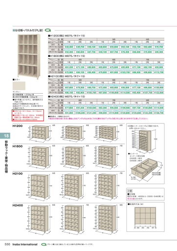 ★ポイント最大16倍★【全国配送可】-イナバ移動ラック・書架・物品棚軽量ラック PL 4段/2枚 サングレー87-45-120 商品コード(E07052A5) サイズW875 D450 H1200稲葉製作所・inaba-【代引き不可商品】【イナバ家具】 ★ポイント最大16倍★【全国配送可】-イナバ移動ラック・書架・物品棚軽量ラック PL 4段/2枚 サングレー87-45-120 商品コード(E07052A5) サイズW875 D450 H1200稲葉製作所・inaba-【代引き不可商品】【イナバ家具】