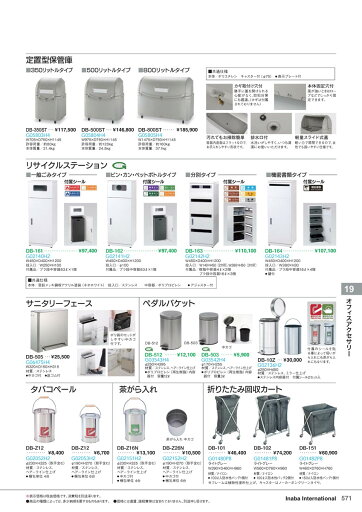 ★ポイント最大16倍★【全国配送可】-イナバオフィスアクセサリータバコペール DB-Z12 商品コード(G02052H2) サイズφ230 H325稲葉製作所・inaba-【代引き不可商品】【イナバ家具】 ★ポイント最大16倍★【全国配送可】-イナバオフィスアクセサリータバコペール DB-Z12 商品コード(G02052H2) サイズφ230 H325稲葉製作所・inaba-【代引き不可商品】【イナバ家具】