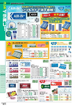 いまだけ!2/9-16★P最大24倍★【全国配送可】-消しゴムアイン ZEAH06 軽く消せる ぺんてる 品番 ZEAH06 jtx 146189-【ジョインテックス・JOINTEX】JAN 4902506175434 メーカー在庫品