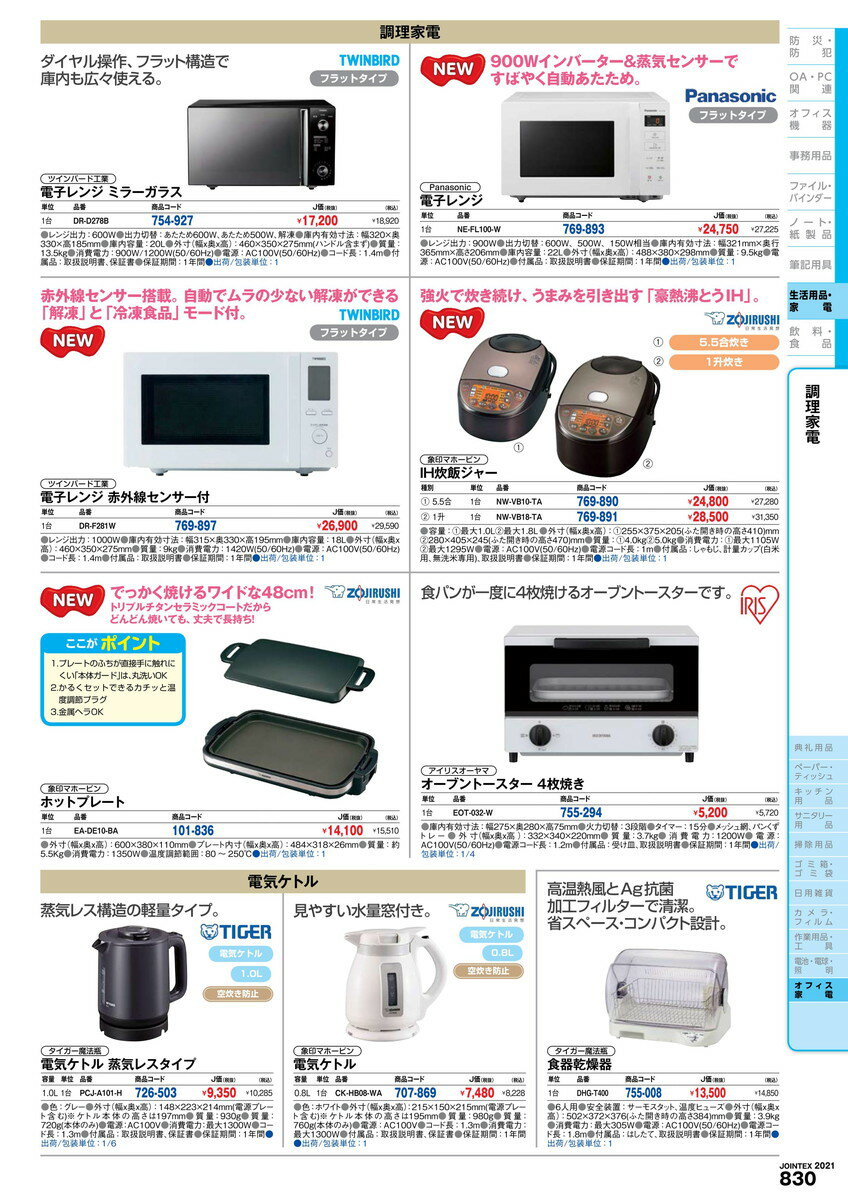 ★ポイント最大15倍★【送料無料】-IH炊飯ジャー 5.5合炊き NW-VB10-TA　象印 品番 NW-VB10-TA jtx 769890-【ジョインテックス・JOINTEX】JAN 4974305218759 メーカー在庫品