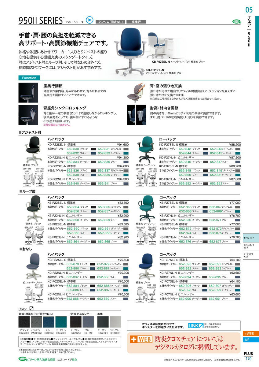 本店は 4 9 16 P最大23倍 送料無料 事務イス 950 2 Kd F07sel N Bk プラス 品番 Kd F07sel N Bk Jtx ジョインテックス Jointex Jan 激安の Lgbthistorymonth Com 本店は 4 9 16 P最大23倍 送料無料 事務イス 950 2 Kd F07sel N Bk プラス 品番 Kd F07sel N Bk Jtx ジョインテックス Jointex Jan 激安の Lgbthistorymonth Com