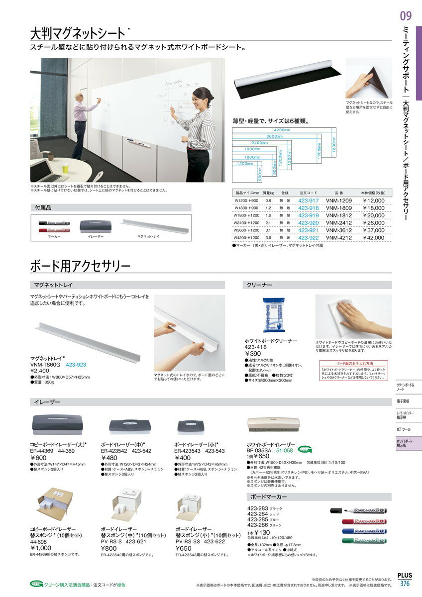 ふるさと納税 ポイント最大15倍 送料無料 大判マグネットシート Vnm 2412 プラス 品番 Vnm 2412 Jtx 4239 ジョインテックス Jointex Jan 送料無料 Rittencalculator Tnls Nl ふるさと納税 ポイント最大15倍 送料無料 大判マグネットシート Vnm 2412 プラス 品番 Vnm 2412 Jtx 4239 ジョインテックス Jointex Jan 送料無料 Rittencalculator Tnls Nl