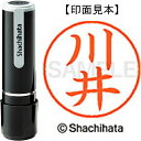 ★ポイント最大14倍★【全国配送可】-ネーム9既製 XL-9 0805 川井　シヤチハタ 品番 XL-9 0805 カワイ jtx 405305-【ジョインテックス・JOINTEX】JAN 4974052116780 メーカー在庫品