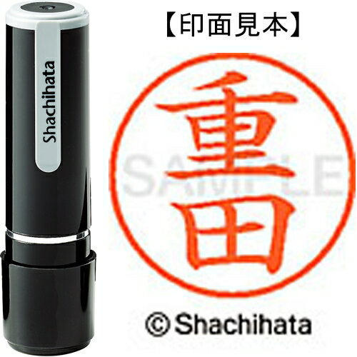 ★ポイント最大15倍★【全国配送可】-ネーム9既製 XL-9 1294 重田　シヤチハタ 品番 XL-9 1294 シゲタ jtx 405794-【ジョインテックス・JOINTEX】JAN 4974052171314 メーカー在庫品