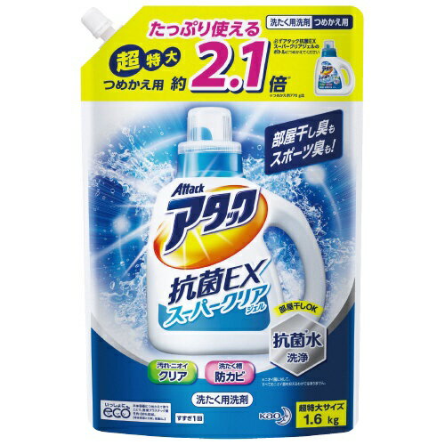 ★ポイント最大14倍★【全国配送可】-アタック抗菌EX クリアジェル 詰替 1.6kg　花王 品番 jtx 743314-【ジョインテックス・JOINTEX】JAN 4901301334893 メーカー在庫品