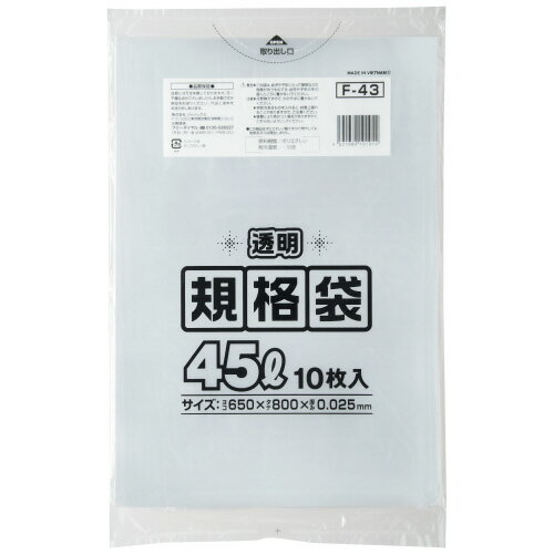 規格袋45L F-43 透明 10枚　ジャパック品番【F-43】 jtx120946 JAN4521684101914【商品仕様】 ●外形寸法（縦）[mm]：800●外形寸法（横）[mm]：650●色：透明●厚[mm]：0.025●規格：45L●仕様：食品一時保管用●材質：低密度ポリエチレン●入数：10枚出荷/包装単位：1/60 ●JAN 4521684101914 ●本体サイズ　（幅）650mm（奥行き）800mm（高さ）1mm（重量）22g ●個装サイズ （幅）375mm（奥行き）237mm（高さ）10mm（重量）225gcallme コールミー コール・ミー 明日 楽 カウネット kaunet ソロエル オフィス 家具 事務所 tano タノメ モノタロウ monotaro 免税 TAXFREE DUTY 爆買 月島堂 tukishima 勝どき オフィス家具 インテリア 家具 アウトレット レイアウト 新品 お買い得 限定 送料無料 送料込 通販 通信販売 人気 ランキング 楽天 ネットショッピング 会社 プロ オフィス 事務所 業務用 仕事用 商談 テレワーク リモート 打ち合わせ 会議室 事務室 事務 作業用 事務用 かわいい　座り心地　おしゃれ お洒落 クール かっこいい ネットカフェ マンガ喫茶 漫画喫茶 学校 小学校 中学校 高校 高等学校 専門学校 大学 大学院 オフィス 事務所 店舗 卒業式 入学式 防災 決算 期末 新入社員 新入生 新生活 引っ越し 引越 転居 移転 介護 病院 クリニック 診療所 グループホーム 訪問看護 訪問介助 居宅 インボイス対応 適格請求書発行事業者メーカー希望小売価格はメーカーカタログに基づいて掲載しています★お見積りはこちらから★★月島堂はインボイス対応済！インボイスのご請求書、領収書をご発行可能です。★業界最安値に挑戦！専門店ならではの納得価格。★創業25年の信頼と実績！★多くのお客様に選ばれ、累積受注件数35000件突破！★月島堂は90％以上のお客様にご納得いただいております。★お気軽にお見積もりご依頼下さい★お見積りはこちらから★