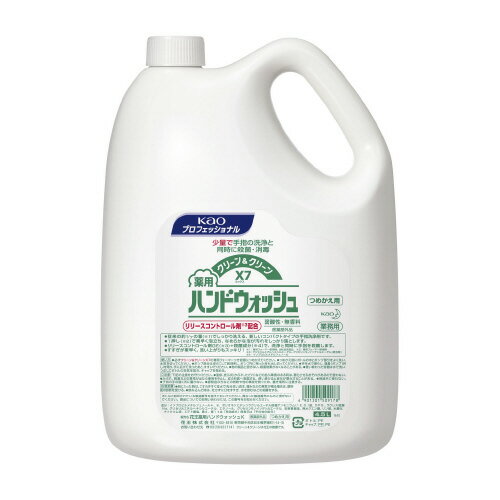 クリーン＆クリーンX7 Hウォッシュ4.5L　花王品番【】 jtx127835 JAN4901301509178【商品仕様】 ●販売名：花王薬用ハンドウォッシュK●内容量：4.5L●医薬部外品：対象●液性：弱酸性●成分：イソプロピルメチルフェノール＊、水、ポリオキシエチレンラウリルエーテル硫酸アンモニウム（1E．O．）液、DPG、ラウレス硫酸Na、グリセリルエチルヘキシルエーテル、エタノール、グリセリンモノイソデシルエーテル、安息香酸塩、無水クエン酸、リン酸、水酸化ナトリウム液、エデト酸塩、黄4、青1＊は「有効成分」無表示は「その他の成分」●有効成分：イソプロピルメチルフェノール（殺菌成分）●香り：無香料●仕様：小分けキャップ別売：349-127●種別：詰め替え4.5L●原産国：日本●注意事項：必ずクリーン＆クリーンX7の専用フォーマー付き容器（127-836）につめかえてください。 ●JAN 4901301509178 ●本体サイズ　（幅）209mm（奥行き）143mm（高さ）290mm（重量）4,704g ●個装サイズ （幅）209mm（奥行き）143mm（高さ）290mm（重量）4,704gcallme コールミー コール・ミー 明日 楽 kaumall ソロエル アリーナ オフィス 家具 ココデ coco 事務所 tano タノメ 免税 TAXFREE DUTY 爆買 月島堂 tukishima オフィス家具 インテリア 家具 アウトレット レイアウト 新品 お買い得 限定 送料無料 送料込み 送料込 通販 通信販売 人気 ランキング 楽天 楽天市場 ネットショッピング 会社 会社用 プロ オフィス 事務所 業務用 仕事用 商談 打ち合わせ 会議室 事務室 事務 作業用 事務用 かわいい　座り心地　おしゃれ お洒落 クール かっこいい ネットカフェ用 ネットカフェ マンガ喫茶 漫画喫茶 学校 小学校 中学校 高校 高等学校 専門学校 大学 大学院 オフィス 事務所 店舗 ジョインテックス JOINTEX インボイス対応　適格請求書発行事業者メーカー希望小売価格はメーカーカタログに基づいて掲載しています★お見積りはこちらから★★月島堂はインボイス対応済！インボイスのご請求書、領収書をご発行可能です。★業界最安値に挑戦！専門店ならではの納得価格。★創業25年の信頼と実績！★多くのお客様に選ばれ、累積受注件数35000件突破！★月島堂は90％以上のお客様にご納得いただいております。★お気軽にお見積もりご依頼下さい★お見積りはこちらから★