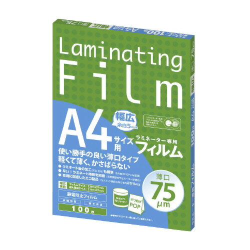 ★いまだけ！ポイント最大16倍★【全国配送可】-ラミネートフィルム75μm 100枚 A4 BH916　アスカ 品番 BH916 jtx 135230-【ジョインテックス・JOINTEX】JAN 4522966179164 メーカー在庫品 その1