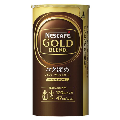 ※ネスカフェGOLDBLENDコク深めエコシス95g　ネスレ品番【】 jtx135501 JAN4902201438278【商品仕様】 ●内容量：95g●種別：エコ＆システムパック コク深め出荷/包装単位：1/12/24 ●JAN 4902201438278 ●本体サイズ　（幅）85mm（奥行き）85mm（高さ）152mm（重量）119g ●個装サイズ （幅）85mm（奥行き）85mm（高さ）152mm（重量）119gcallme コールミー コール・ミー 明日 楽 kaumall ソロエル アリーナ オフィス 家具 ココデ coco 事務所 tano タノメ 免税 TAXFREE DUTY 爆買 月島堂 tukishima オフィス家具 インテリア 家具 アウトレット レイアウト 新品 お買い得 限定 送料無料 送料込み 送料込 通販 通信販売 人気 ランキング 楽天 楽天市場 ネットショッピング 会社 会社用 プロ オフィス 事務所 業務用 仕事用 商談 打ち合わせ 会議室 事務室 事務 作業用 事務用 かわいい　座り心地　おしゃれ お洒落 クール かっこいい ネットカフェ用 ネットカフェ マンガ喫茶 漫画喫茶 学校 小学校 中学校 高校 高等学校 専門学校 大学 大学院 オフィス 事務所 店舗 ジョインテックス JOINTEX インボイス対応　適格請求書発行事業者メーカー希望小売価格はメーカーカタログに基づいて掲載しています★お見積りはこちらから★★月島堂はインボイス対応済！インボイスのご請求書、領収書をご発行可能です。★業界最安値に挑戦！専門店ならではの納得価格。★創業25年の信頼と実績！★多くのお客様に選ばれ、累積受注件数35000件突破！★月島堂は90％以上のお客様にご納得いただいております。★お気軽にお見積もりご依頼下さい★お見積りはこちらから★