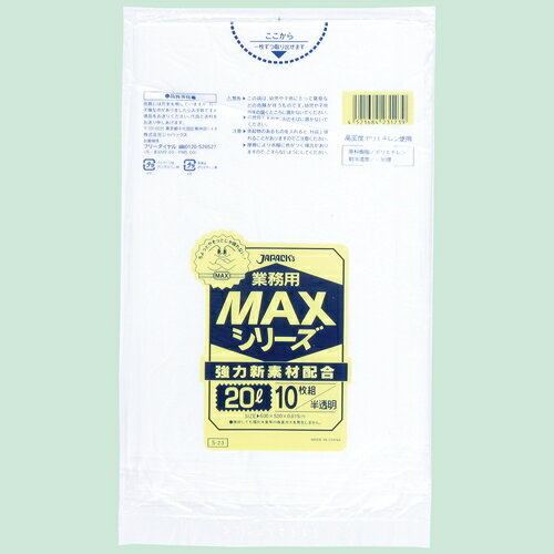 ★ポイント最大16倍★【全国配送可】-MAXゴミ袋 S-23 半透明 20L 10枚　ジャパック 品番 S23 jtx 146944-【ジョインテックス・JOINTEX】JAN 4521684231239 メーカー在庫品