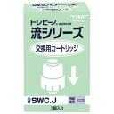 東レカートリッジ SWCJ　東レ品番【SWCJ】 jtx161808 JAN4960685905372【商品仕様】 ●カートリッジ交換目安：8000L（1日20L使用時：約1年）●適応機種：「SW.2」・トレビーノE「SW.3」・トレビーノ流「SW.5」・トレビーノ流「SW.7」・「SW7J」出荷/包装単位：1/10 ●JAN 4960685905372 ●本体サイズ　（幅）72mm（奥行き）72mm（高さ）119mm（重量）230g ●個装サイズ （幅）105mm（奥行き）161mm（高さ）104mm（重量）572gcallme コールミー コール・ミー 明日 楽 kaumall ソロエル アリーナ オフィス 家具 ココデ coco 事務所 tano タノメ 免税 TAXFREE DUTY 爆買 月島堂 tukishima オフィス家具 インテリア 家具 アウトレット レイアウト 新品 お買い得 限定 送料無料 送料込み 送料込 通販 通信販売 人気 ランキング 楽天 楽天市場 ネットショッピング 会社 会社用 プロ オフィス 事務所 業務用 仕事用 商談 打ち合わせ 会議室 事務室 事務 作業用 事務用 かわいい　座り心地　おしゃれ お洒落 クール かっこいい ネットカフェ用 ネットカフェ マンガ喫茶 漫画喫茶 学校 小学校 中学校 高校 高等学校 専門学校 大学 大学院 オフィス 事務所 店舗 ジョインテックス JOINTEX インボイス対応　適格請求書発行事業者メーカー希望小売価格はメーカーカタログに基づいて掲載しています★お見積りはこちらから★★月島堂はインボイス対応済！インボイスのご請求書、領収書をご発行可能です。★業界最安値に挑戦！専門店ならではの納得価格。★創業25年の信頼と実績！★多くのお客様に選ばれ、累積受注件数35000件突破！★月島堂は90％以上のお客様にご納得いただいております。★お気軽にお見積もりご依頼下さい★お見積りはこちらから★