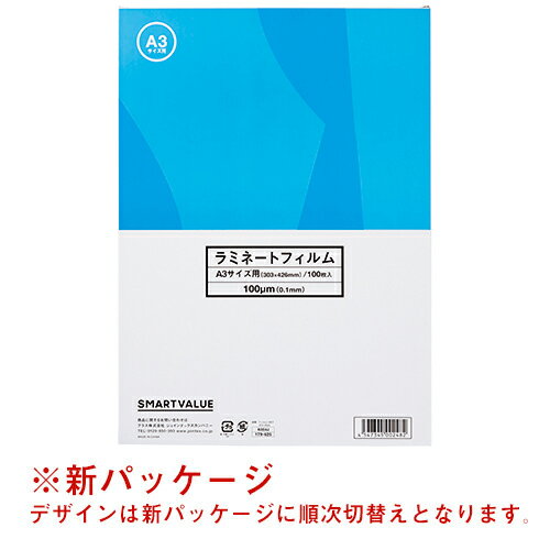 ★5/9-16 P最大26倍★【全国配送可】-ラミネートフィルム A3 100枚 K004J　JTX 品番 K004J jtx 179625-【ジョインテッ…