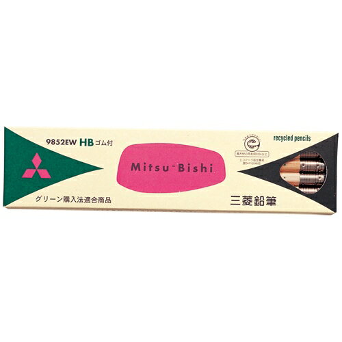 ★いまだけ！最大ポイント16倍★【全国配送可】-リサイクル鉛筆 K9852EW HB 12本　三菱鉛筆 品番 K9852EWHB jtx 194660-【ジョインテックス・JOINTEX】JAN 4902778747773 メーカー在庫品