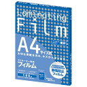 ★ポイント最大16倍★【全国配送可】-ラミネートフィルム BH907 A4 100枚　アスカ 品番 BH907 jtx 323241-【ジョインテックス・JOINTEX】JAN 4522966179072 メーカー在庫品