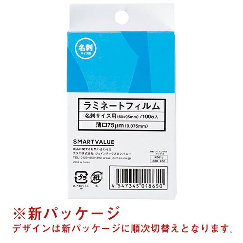 ★いまだけ！ポイント最大16倍★【全国配送可】-ラミネートフィルム75 名刺 100枚 K061J　JTX 品番 K061J..