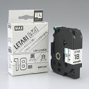 ★4/24-27 P最大26倍★【全国配送可】-文字テープ LM-L518BW 白に黒文字 18mm　マックス 品番 LX90200 jtx 352436-【ジョインテックス・JOINTEX】JAN 4902870052966 メーカー在庫品