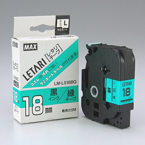 文字テープ LM-L518BG 緑に黒文字 18mm　マックス品番【LX90235】 jtx352439 JAN4902870053147【商品仕様】 ●テープ寸法（幅）[mm]*：18●テープ寸法（長）[m]*：8●パッケージ仕様：箱入●ラベルライター（MAX）●「ビーポップミニ」用テープ出荷/包装単位：1/5/20 ●JAN 4902870053147 ●本体サイズ　（幅）70mm（奥行き）28mm（高さ）93mm（重量）70g ●個装サイズ （幅）72mm（奥行き）118mm（高さ）28mm（重量）74gcallme コールミー コール・ミー 明日 楽 kaumall ソロエル アリーナ オフィス 家具 ココデ coco 事務所 tano タノメ 免税 TAXFREE DUTY 爆買 月島堂 tukishima オフィス家具 インテリア 家具 アウトレット レイアウト 新品 お買い得 限定 送料無料 送料込み 送料込 通販 通信販売 人気 ランキング 楽天 楽天市場 ネットショッピング 会社 会社用 プロ オフィス 事務所 業務用 仕事用 商談 打ち合わせ 会議室 事務室 事務 作業用 事務用 かわいい　座り心地　おしゃれ お洒落 クール かっこいい ネットカフェ用 ネットカフェ マンガ喫茶 漫画喫茶 学校 小学校 中学校 高校 高等学校 専門学校 大学 大学院 オフィス 事務所 店舗 ジョインテックス JOINTEX インボイス対応　適格請求書発行事業者メーカー希望小売価格はメーカーカタログに基づいて掲載しています★お見積りはこちらから★★月島堂はインボイス対応済！インボイスのご請求書、領収書をご発行可能です。★業界最安値に挑戦！専門店ならではの納得価格。★創業25年の信頼と実績！★多くのお客様に選ばれ、累積受注件数35000件突破！★月島堂は90％以上のお客様にご納得いただいております。★お気軽にお見積もりご依頼下さい★お見積りはこちらから★