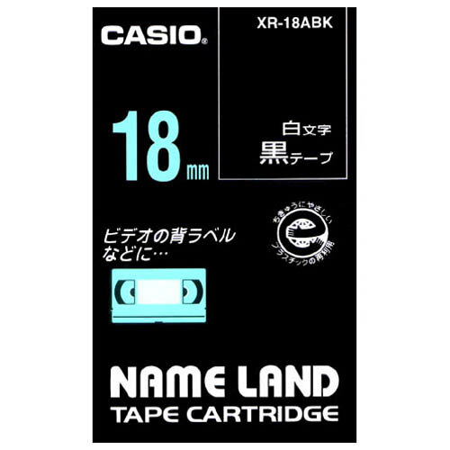 ラベルテープ XR-18ABK 黒に白文字 18mm　カシオ計算品番【XR-18ABK】 jtx353901 JAN4971850128298【商品仕様】 ●テープ寸法（幅）[mm]：18●テープ寸法（長）[mm]：8●パッケージ仕様：紙箱入●色：黒に白文字出荷/包装単位：1/10 ●JAN 4971850128298 ●本体サイズ　（幅）80mm（奥行き）48mm（高さ）22mm（重量）47g ●個装サイズ （幅）58mm（奥行き）112mm（高さ）37mm（重量）52gcallme コールミー コール・ミー 明日 楽 kaumall ソロエル アリーナ オフィス 家具 ココデ coco 事務所 tano タノメ 免税 TAXFREE DUTY 爆買 月島堂 tukishima オフィス家具 インテリア 家具 アウトレット レイアウト 新品 お買い得 限定 送料無料 送料込み 送料込 通販 通信販売 人気 ランキング 楽天 楽天市場 ネットショッピング 会社 会社用 プロ オフィス 事務所 業務用 仕事用 商談 打ち合わせ 会議室 事務室 事務 作業用 事務用 かわいい　座り心地　おしゃれ お洒落 クール かっこいい ネットカフェ用 ネットカフェ マンガ喫茶 漫画喫茶 学校 小学校 中学校 高校 高等学校 専門学校 大学 大学院 オフィス 事務所 店舗 ジョインテックス JOINTEX インボイス対応　適格請求書発行事業者メーカー希望小売価格はメーカーカタログに基づいて掲載しています★お見積りはこちらから★★月島堂はインボイス対応済！インボイスのご請求書、領収書をご発行可能です。★業界最安値に挑戦！専門店ならではの納得価格。★創業25年の信頼と実績！★多くのお客様に選ばれ、累積受注件数35000件突破！★月島堂は90％以上のお客様にご納得いただいております。★お気軽にお見積もりご依頼下さい★お見積りはこちらから★