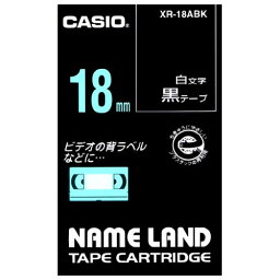 ★4/24-27 P最大26倍★【全国配送可】-ラベルテープ XR-18ABK 黒に白文字 18mm　カシオ計算 品番 XR-18ABK jtx 353901-【ジョインテックス・JOINTEX】JAN 4971850128298 メーカー在庫品