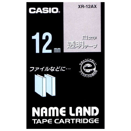 白文字テープ XR-12AX 透明に白文字 12mm　カシオ計算品番【XR-12AX】 jtx353910 JAN4971850153535【商品仕様】 ●テープ寸法（幅）[mm]：12●テープ寸法（長）[mm]：8●パッケージ仕様：紙箱入●色：透明に白文字出荷/包装単位：1/10 ●JAN 4971850153535 ●本体サイズ　（幅）80mm（奥行き）48mm（高さ）19mm（重量）36g ●個装サイズ （幅）56mm（奥行き）112mm（高さ）24mm（重量）44gcallme コールミー コール・ミー 明日 楽 カウネット kaunet ソロエル オフィス 家具 事務所 tano タノメ モノタロウ monotaro 免税 TAXFREE DUTY 爆買 月島堂 tukishima 勝どき オフィス家具 インテリア 家具 アウトレット レイアウト 新品 お買い得 限定 送料無料 送料込 通販 通信販売 人気 ランキング 楽天 ネットショッピング 会社 プロ オフィス 事務所 業務用 仕事用 商談 テレワーク リモート 打ち合わせ 会議室 事務室 事務 作業用 事務用 かわいい　座り心地　おしゃれ お洒落 クール かっこいい ネットカフェ マンガ喫茶 漫画喫茶 学校 小学校 中学校 高校 高等学校 専門学校 大学 大学院 オフィス 事務所 店舗 卒業式 入学式 防災 決算 期末 新入社員 新入生 新生活 引っ越し 引越 転居 移転 介護 病院 クリニック 診療所 グループホーム 訪問看護 訪問介助 居宅 インボイス対応 適格請求書発行事業者メーカー希望小売価格はメーカーカタログに基づいて掲載しています★お見積りはこちらから★★月島堂はインボイス対応済！インボイスのご請求書、領収書をご発行可能です。★業界最安値に挑戦！専門店ならではの納得価格。★創業25年の信頼と実績！★多くのお客様に選ばれ、累積受注件数35000件突破！★月島堂は90％以上のお客様にご納得いただいております。★お気軽にお見積もりご依頼下さい★お見積りはこちらから★