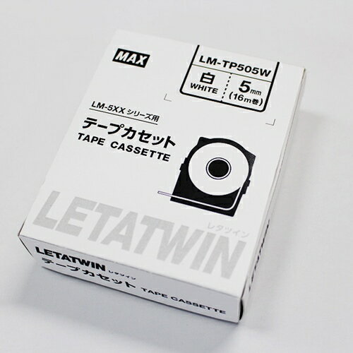 レタツインテープ LM-TP505W 白 5mm　マックス品番【LM-TP505W】 jtx708504 JAN4902870810993【商品仕様】 ●テープ寸法（幅）[mm]*：5●テープ寸法（長）[m]*：16●色：白出荷/包装単位：1/10 ●JAN 4902870810993 ●本体サイズ　（幅）76mm（奥行き）70mm（高さ）23mm（重量）40g ●個装サイズ （幅）75mm（奥行き）78mm（高さ）25mm（重量）34gcallme コールミー コール・ミー 明日 楽 kaumall ソロエル アリーナ オフィス 家具 ココデ coco 事務所 tano タノメ 免税 TAXFREE DUTY 爆買 月島堂 tukishima オフィス家具 インテリア 家具 アウトレット レイアウト 新品 お買い得 限定 送料無料 送料込み 送料込 通販 通信販売 人気 ランキング 楽天 楽天市場 ネットショッピング 会社 会社用 プロ オフィス 事務所 業務用 仕事用 商談 打ち合わせ 会議室 事務室 事務 作業用 事務用 かわいい　座り心地　おしゃれ お洒落 クール かっこいい ネットカフェ用 ネットカフェ マンガ喫茶 漫画喫茶 学校 小学校 中学校 高校 高等学校 専門学校 大学 大学院 オフィス 事務所 店舗 ジョインテックス JOINTEX インボイス対応　適格請求書発行事業者メーカー希望小売価格はメーカーカタログに基づいて掲載しています★お見積りはこちらから★★月島堂はインボイス対応済！インボイスのご請求書、領収書をご発行可能です。★業界最安値に挑戦！専門店ならではの納得価格。★創業25年の信頼と実績！★多くのお客様に選ばれ、累積受注件数35000件突破！★月島堂は90％以上のお客様にご納得いただいております。★お気軽にお見積もりご依頼下さい★お見積りはこちらから★