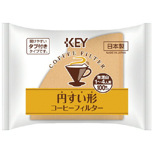 ★ポイント最大16倍★【全国配送可】-円すい形コーヒーフィルター 100P　キーコーヒ 品番 jtx 726674-【ジョインテックス・JOINTEX】JAN 4901372279079 メーカー在庫品