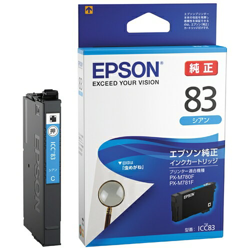 ★5/9-16 P最大26倍★【全国配送可】-IJカートリッジICC83シアン EPSON 品番 ICC83 jtx 729994-【ジョインテックス JOINTEX】JAN 4988617279117 メーカー在庫品