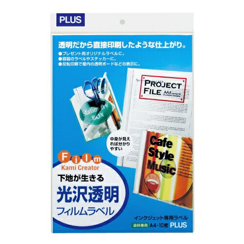 ★11/4-11/11 P最大26倍★【全国配送可】-IJ粘着フィルムIT-324TF-C 透明 A4 5冊　プラス 品番 IT-324TF-C(5) jtx 742547-【ジョインテックス・JOINTEX】JAN メーカー在庫品