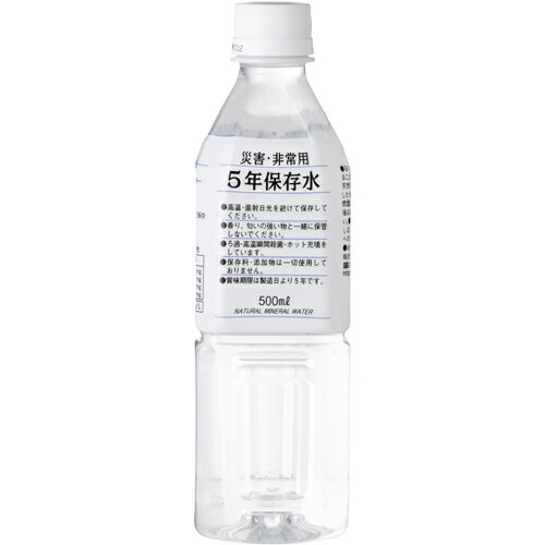 ★10/14-17 P最大26倍★【全国配送可】-※災害・非常用5年保存水 500mlX24本　秩父源流水 品番 jtx 756817-【ジョインテックス・JOINTEX】JAN 4938816000357 メーカー在庫品