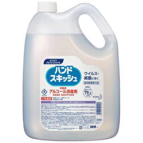 ★いまだけ！ポイント最大16倍★【全国配送可】-ハンドスキッシュ アルコール消毒剤 4.5L　花王 品番 jtx 769724-【ジョインテックス・JOINTEX】JAN 4901301504562 メーカー在庫品 3