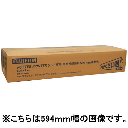 ★5/23-27 P最大27倍★【送料無料】-ST-1耐光感熱紙白地黒字915X60M2本STL915BK　エム・ビー 品番 STL915BK jtx 846152-【ジョインテックス・JOINTEX】JAN 4931763414178 メーカー在庫品