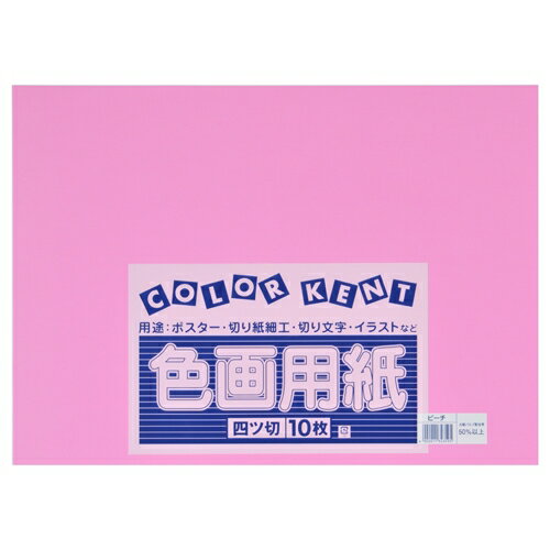 ★いまだけ！ポイント最大16倍★【全国配送可】-再生色画用紙 4ツ切10枚 ピーチ　大王製紙 品番 _ jtx 867725-【ジョインテックス・JOINTEX】JAN 4902011343595 メーカー在庫品