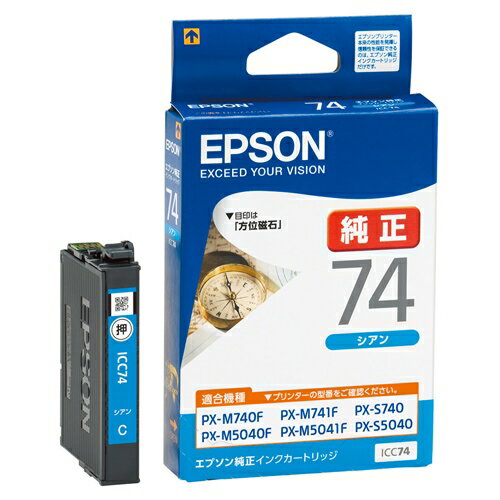 ★6/4-11 P最大26倍★【全国配送可】-インクカートリッジ ICC74 シアン EPSON 品番 ICC74 jtx 869836-【ジョインテックス・JOINTEX】JAN 4988617160972 メーカー在庫品