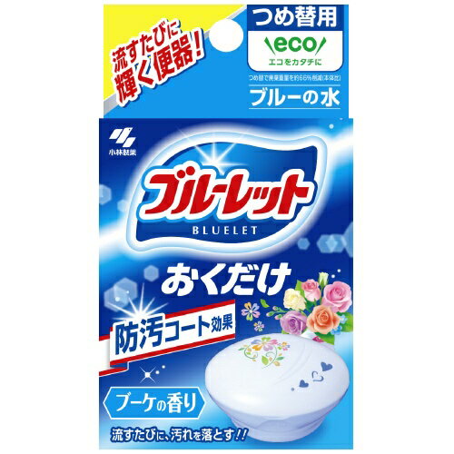 ★ポイント最大16倍★【全国配送可】-ブルーレットおくだけ ブーケの香り 付替　小林製薬 品番 jtx 881807-【ジョインテックス・JOINTEX】JAN 4987072087770 メーカー在庫品